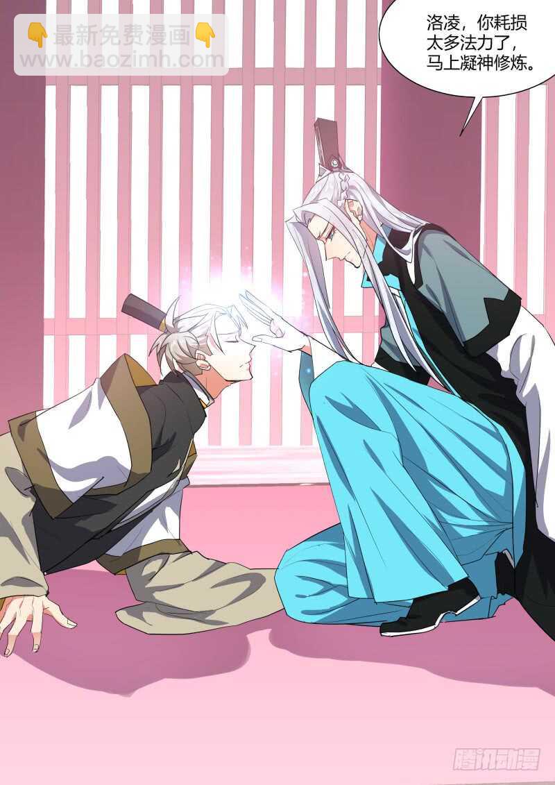 第188话 狐缠篇﹙四十二﹚9