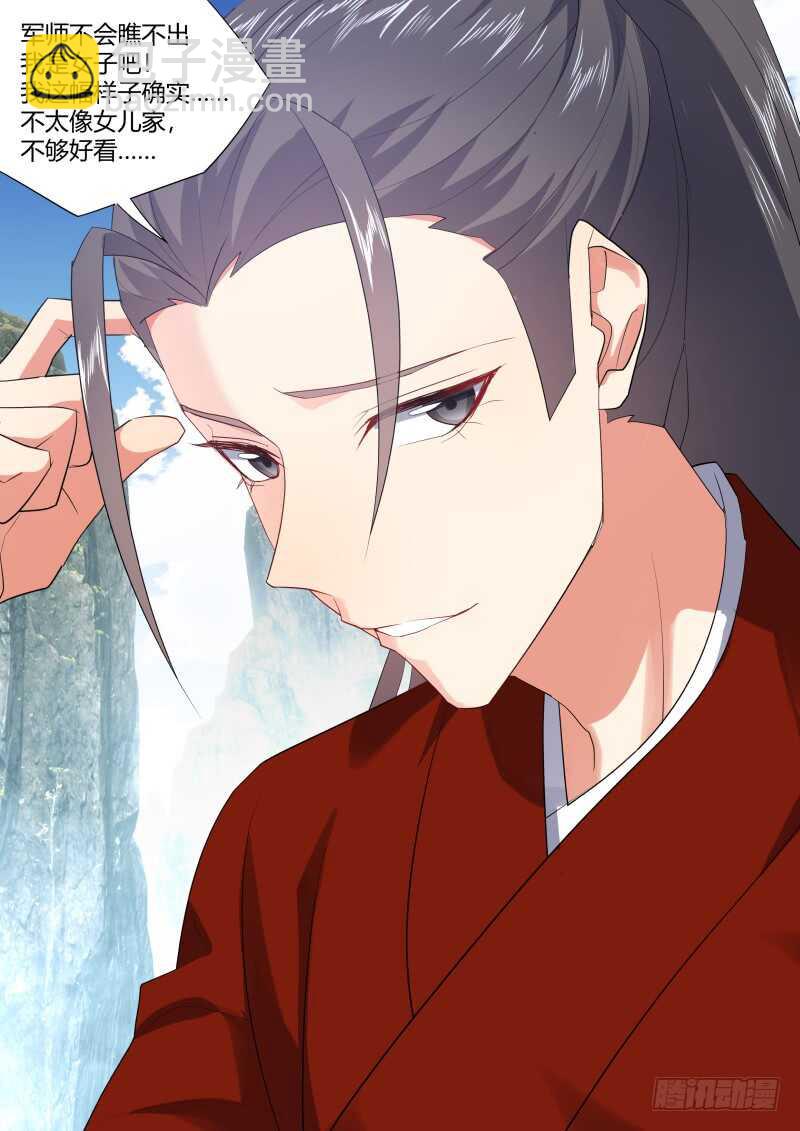 第189话 狐缠篇终章10