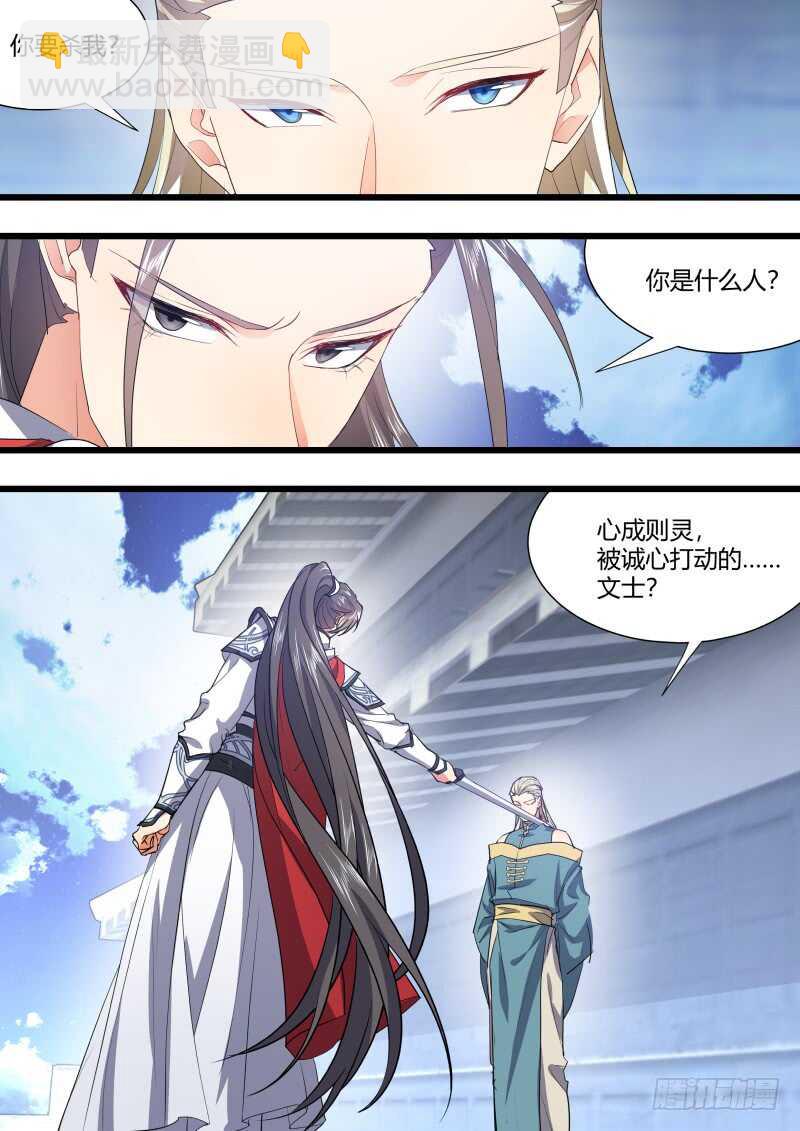 第189话 狐缠篇终章2