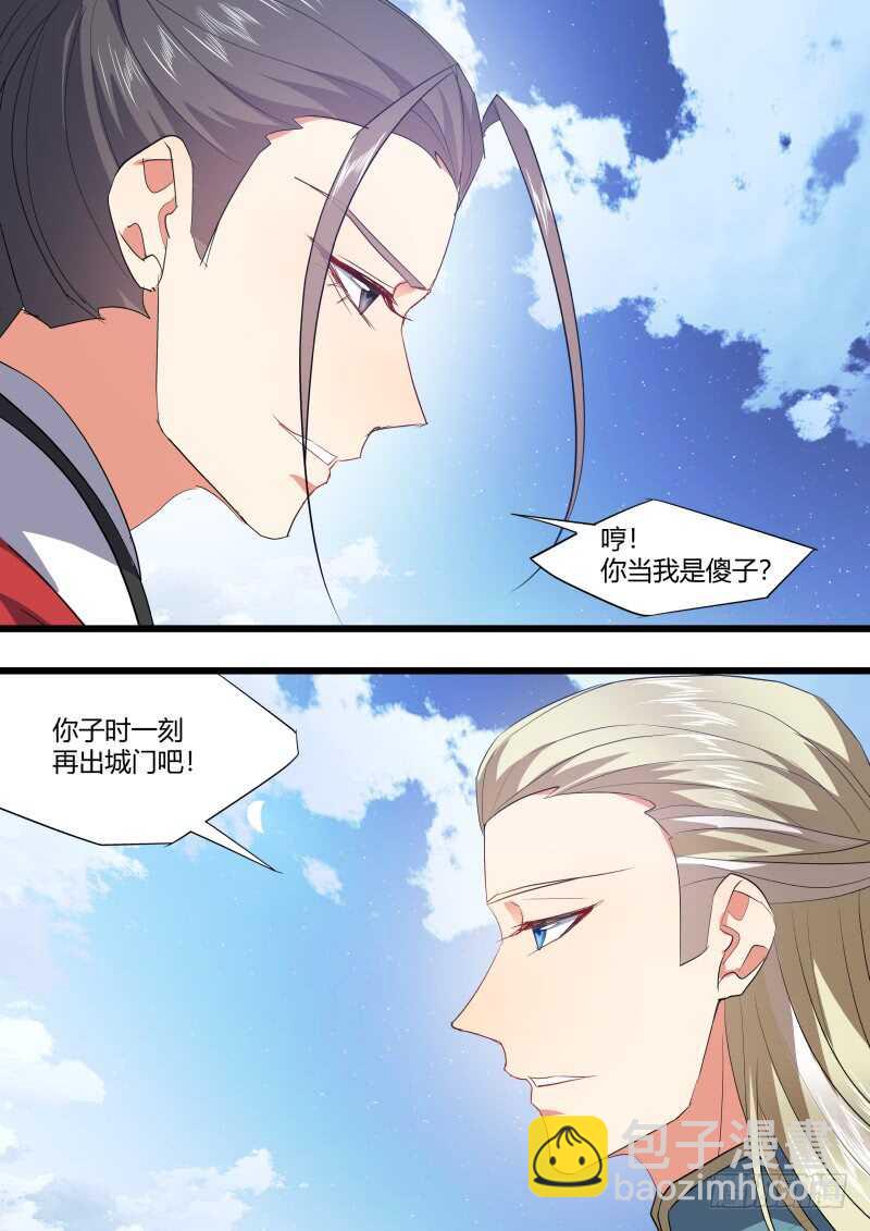 第189话 狐缠篇终章3