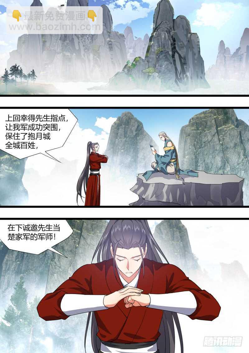 第189话 狐缠篇终章6