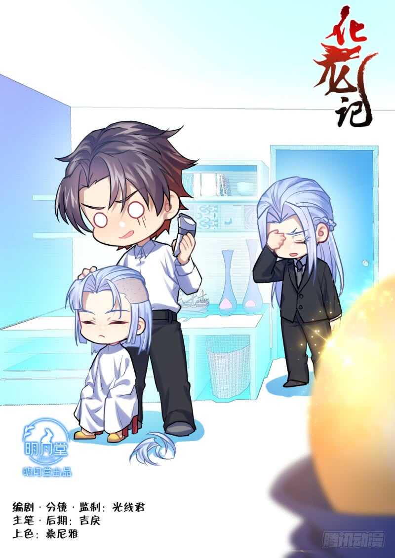 第190话 第76章 欲语还休（上）0