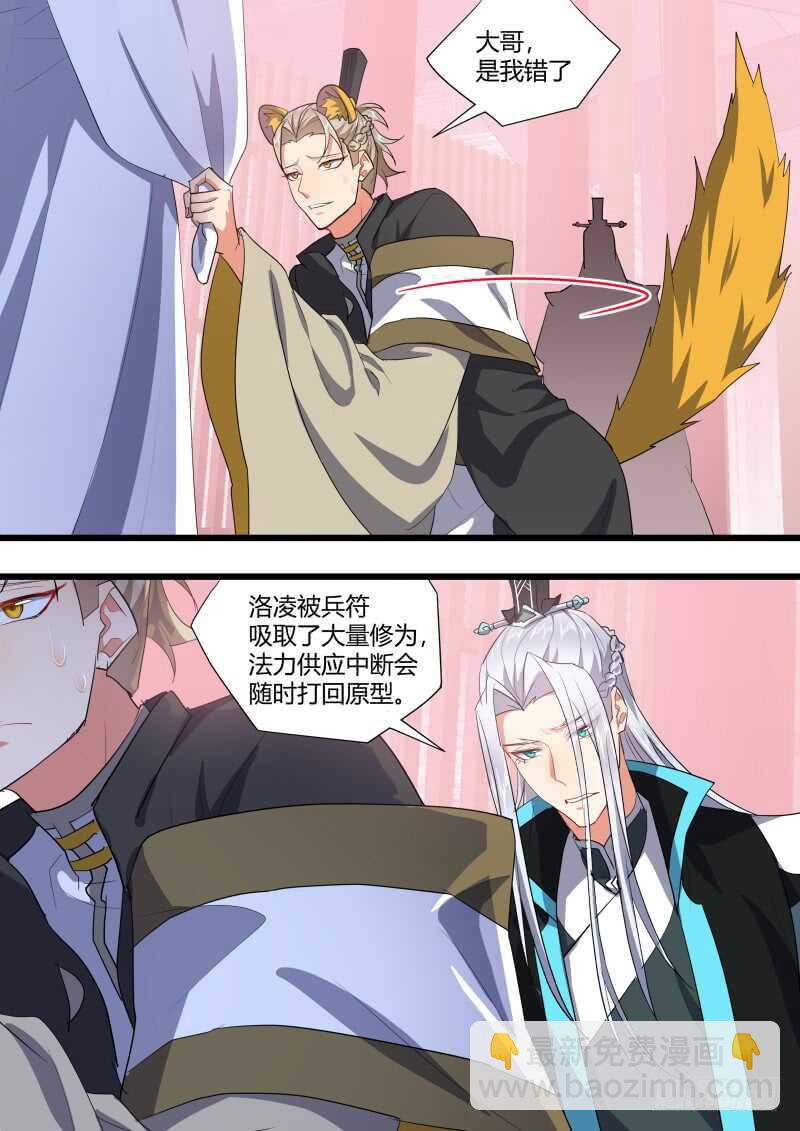 第190话 第76章 欲语还休（上）13
