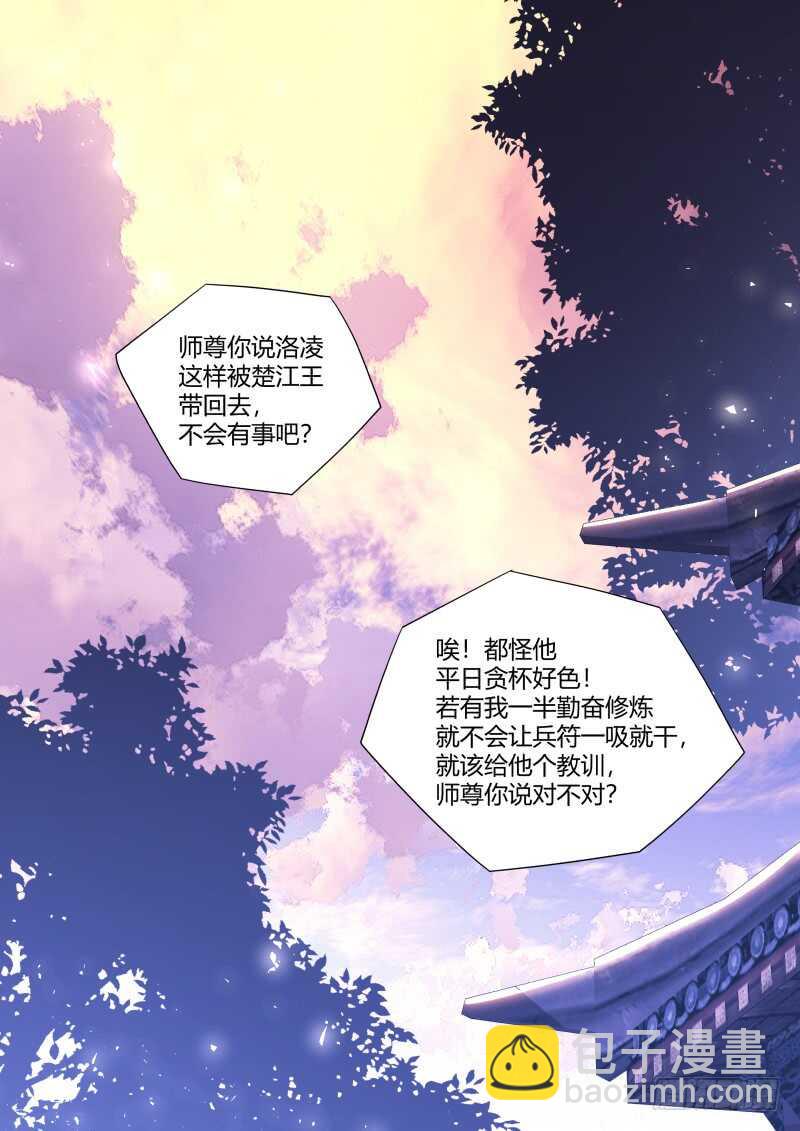 第191话 第76章 欲语还休（下）12