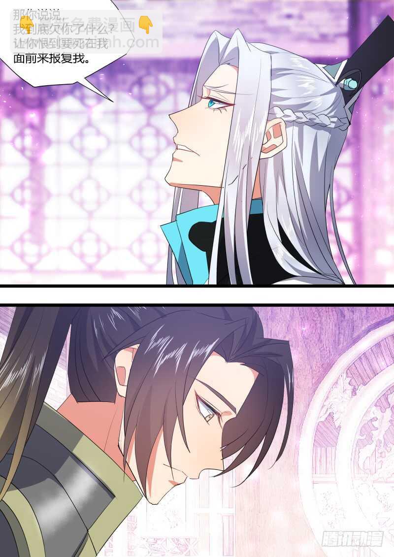 第191话 第76章 欲语还休（下）16