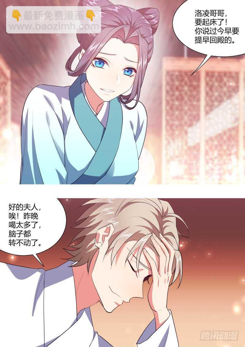 第191话 第76章 欲语还休（下）3
