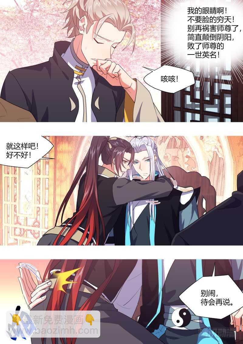 第191话 第76章 欲语还休（下）6