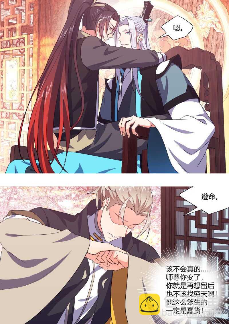 第191话 第76章 欲语还休（下）8
