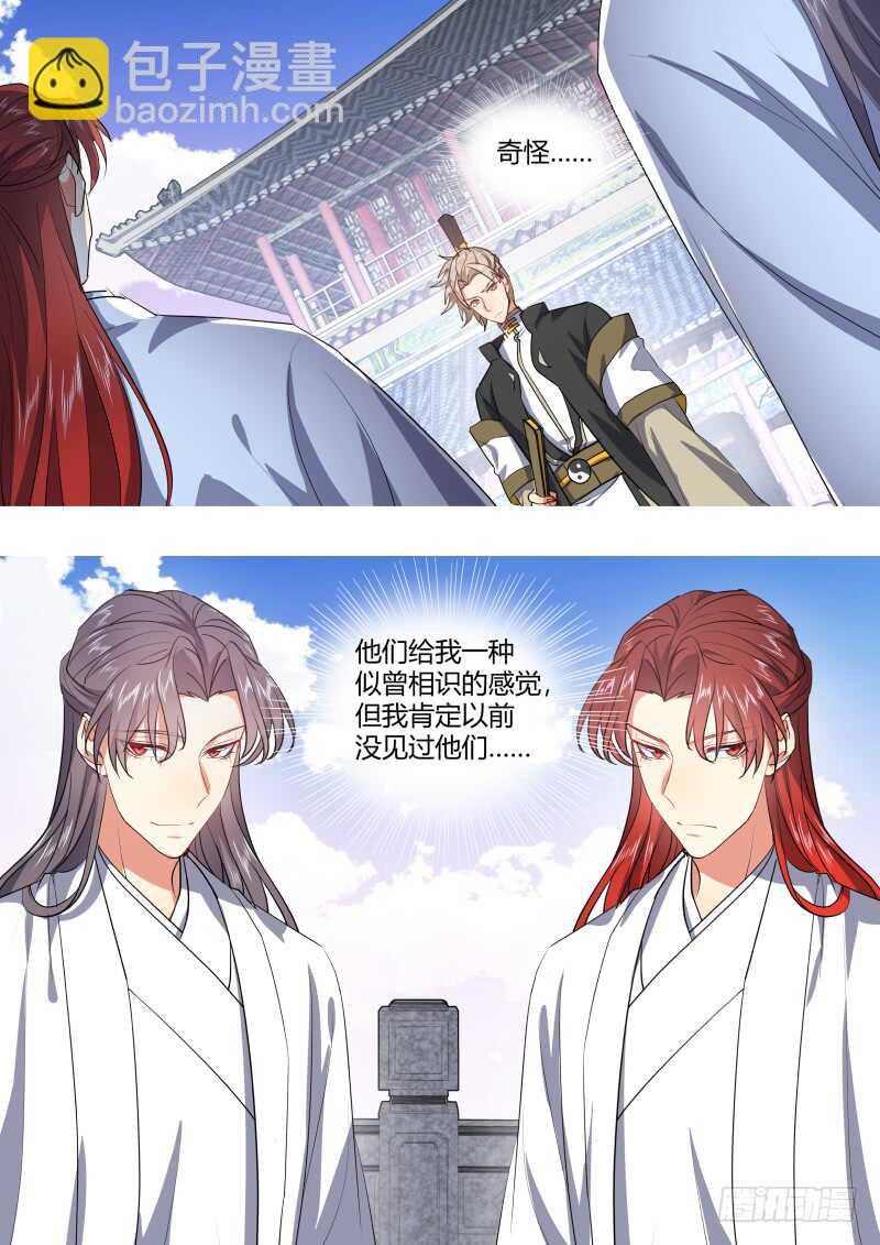 第192话 第77章 颠倒乾坤（上）1