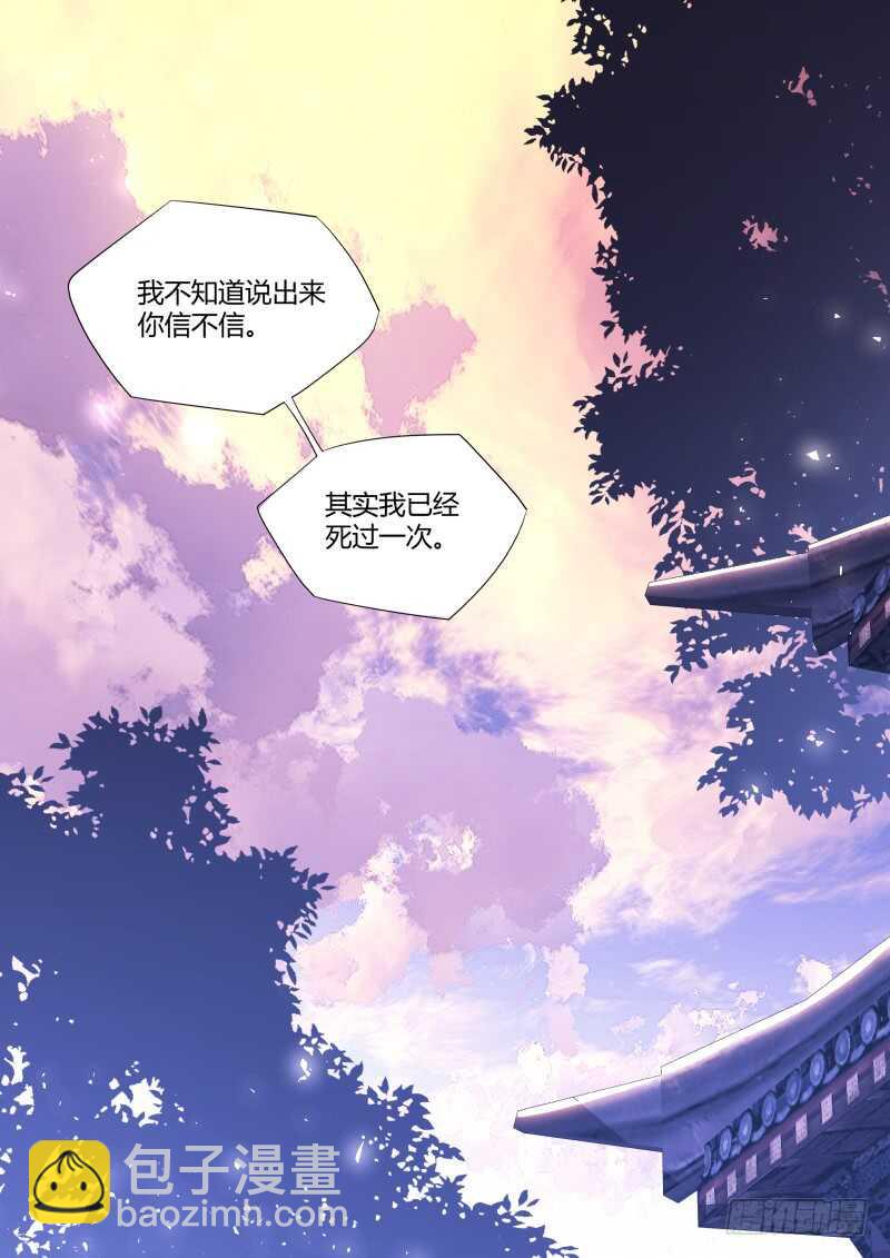 第192话 第77章 颠倒乾坤（上）14