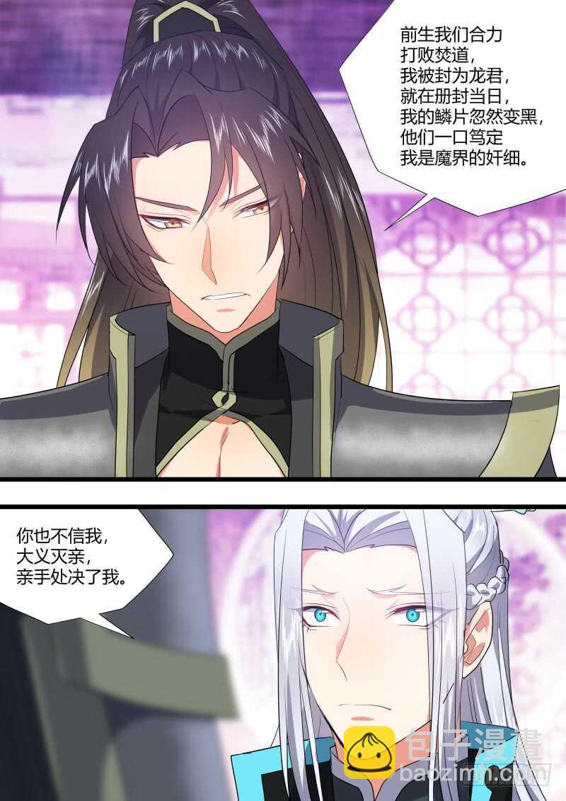 第192话 第77章 颠倒乾坤（上）16