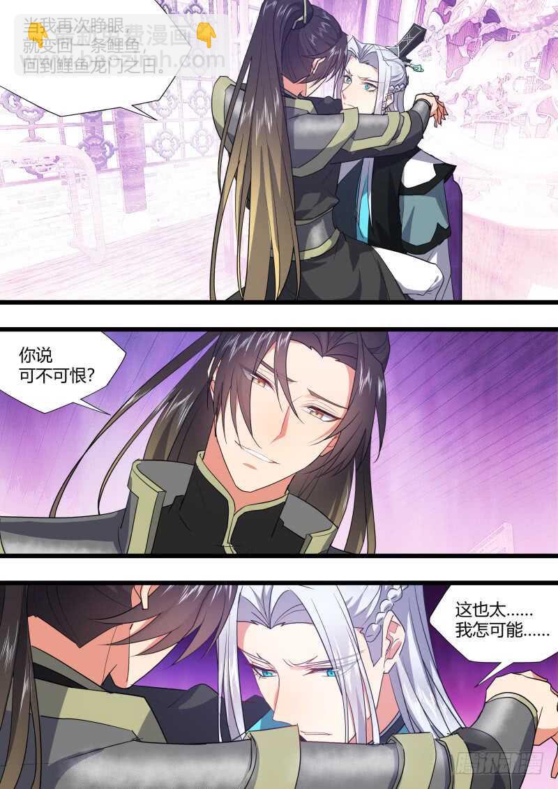 第192话 第77章 颠倒乾坤（上）17