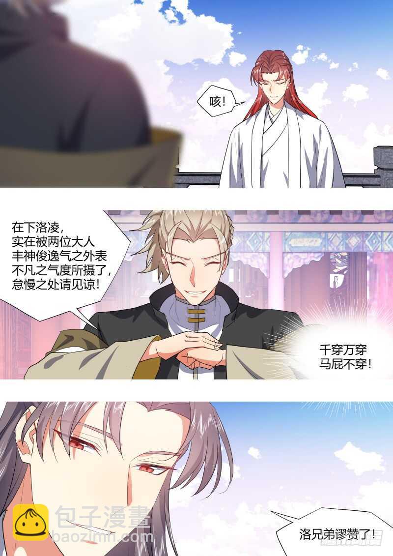 第192话 第77章 颠倒乾坤（上）2
