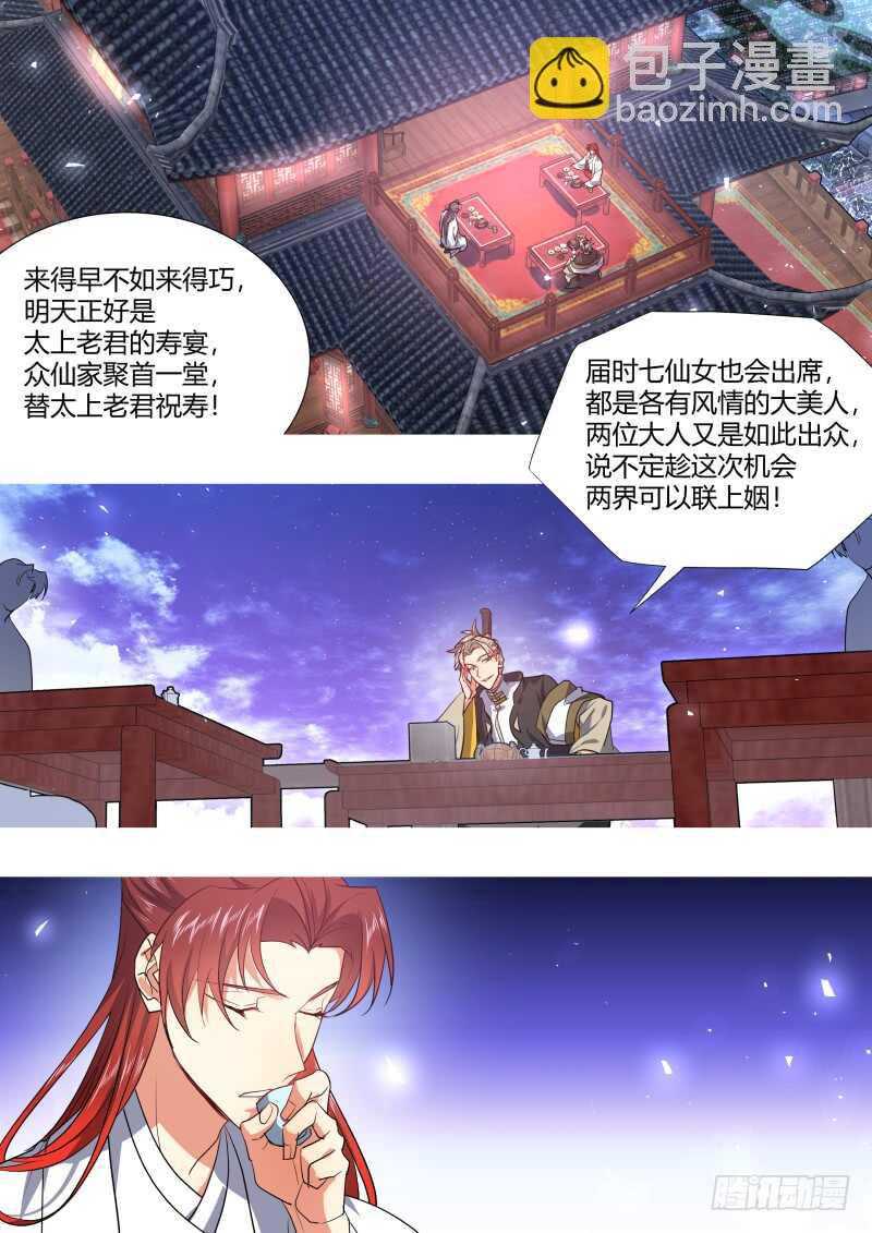 第192话 第77章 颠倒乾坤（上）5
