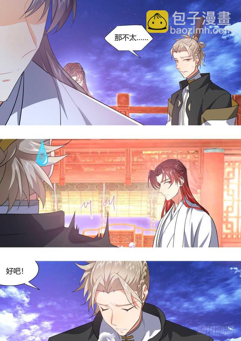 第192话 第77章 颠倒乾坤（上）8
