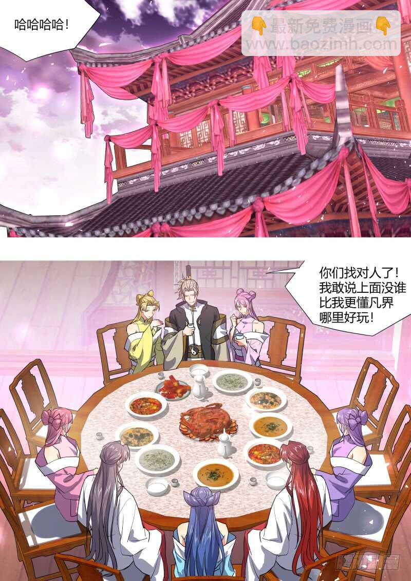 第192话 第77章 颠倒乾坤（上）9