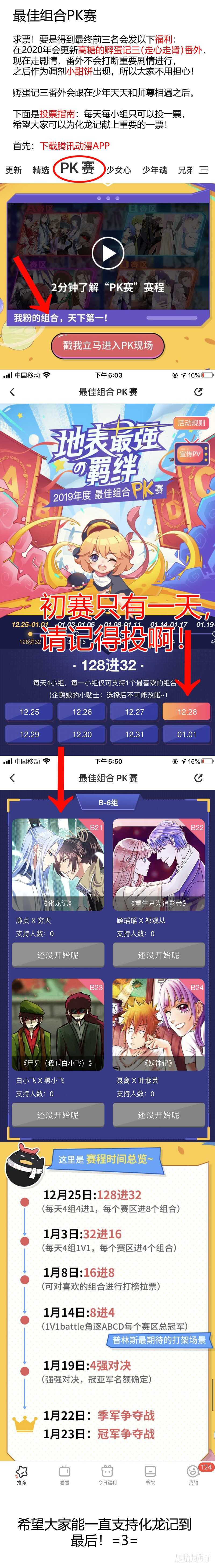 第193话 第77章 颠倒乾坤（下）0