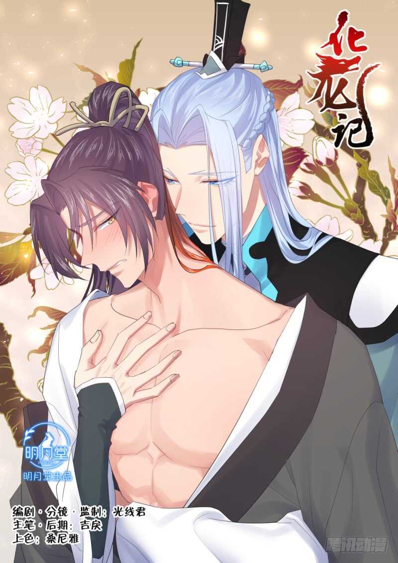 第195话 第78章 如痴如梦（上）0