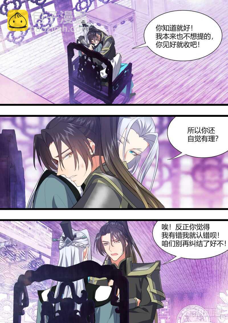 第195话 第78章 如痴如梦（上）5