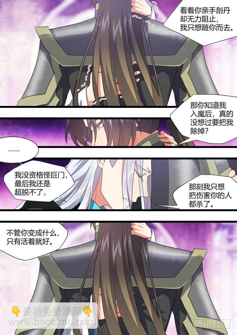 第195话 第78章 如痴如梦（上）8