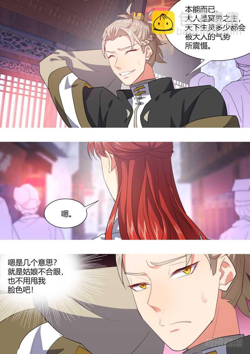 第196话 第78章 如痴如梦（下）12