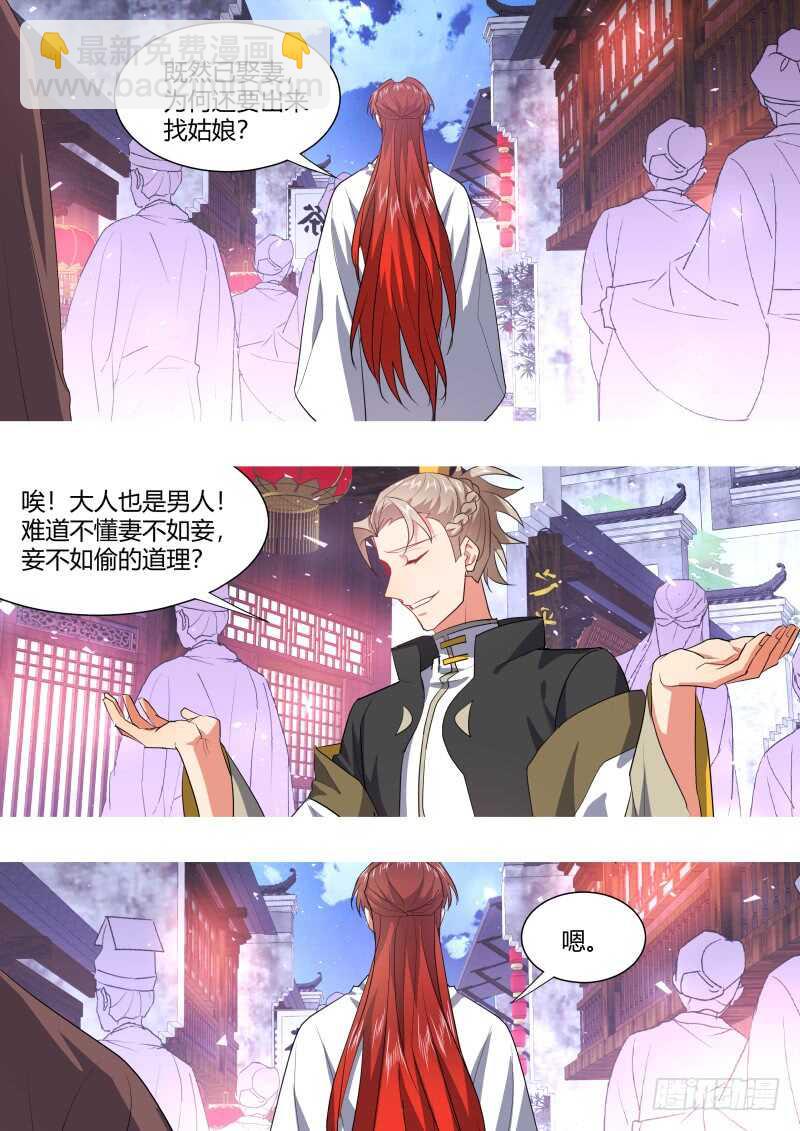 第196话 第78章 如痴如梦（下）14