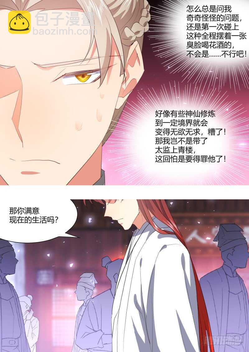 第196话 第78章 如痴如梦（下）15