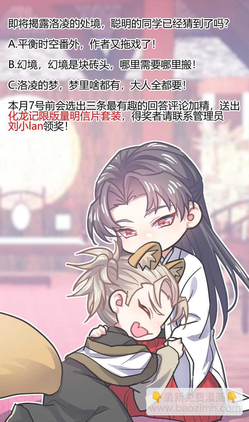 第196话 第78章 如痴如梦（下）18