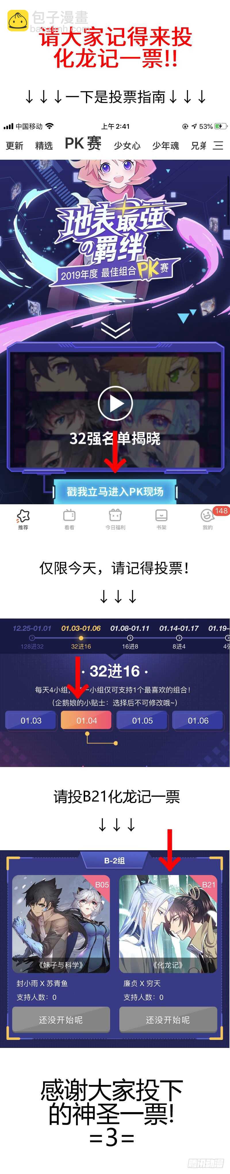 第196话 第78章 如痴如梦（下）19