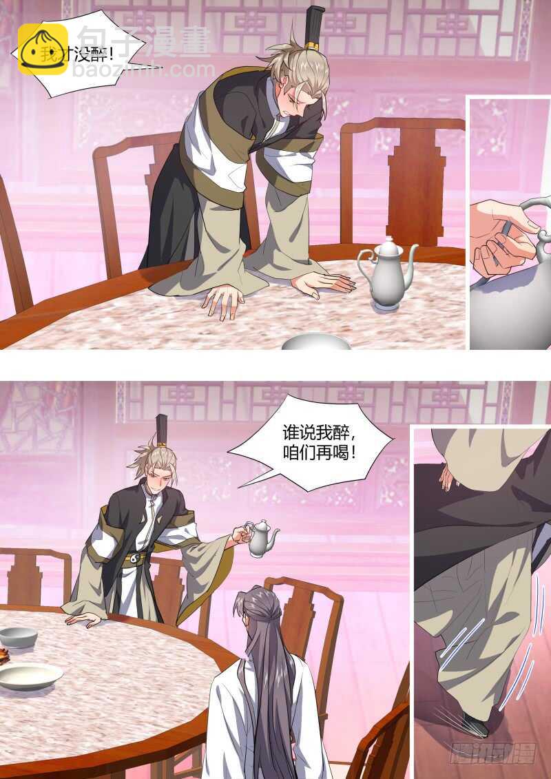 第196话 第78章 如痴如梦（下）4
