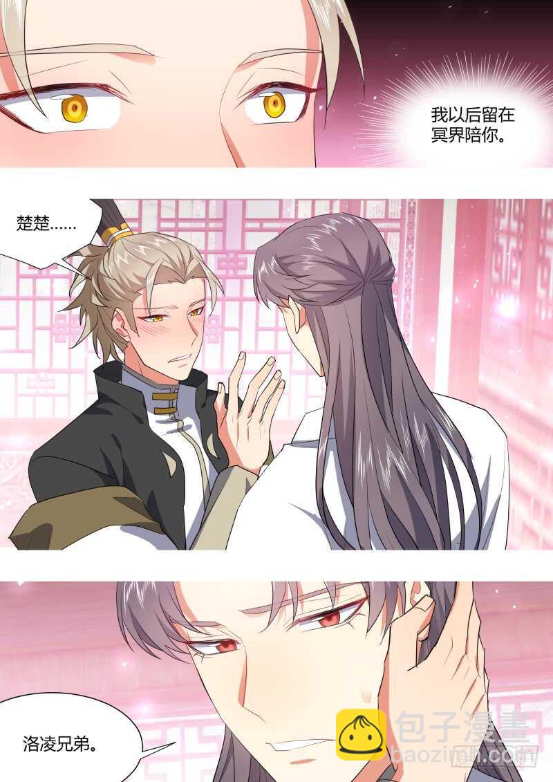 第196话 第78章 如痴如梦（下）6