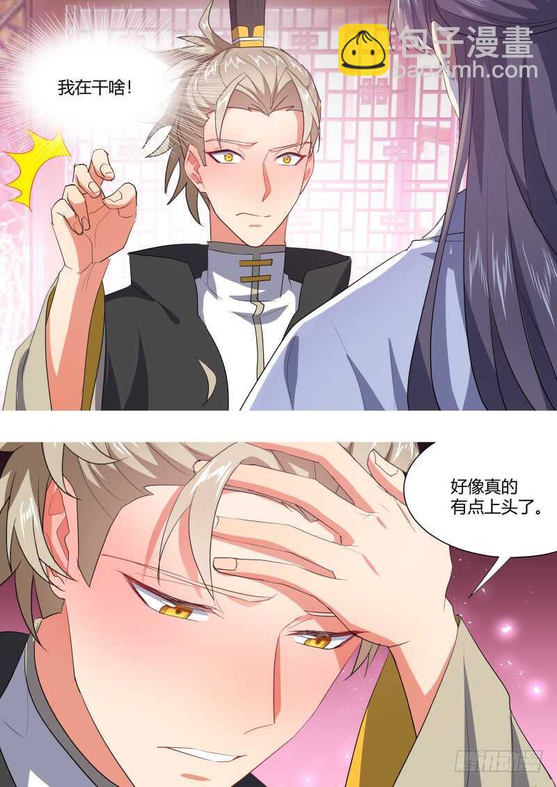 第196话 第78章 如痴如梦（下）7