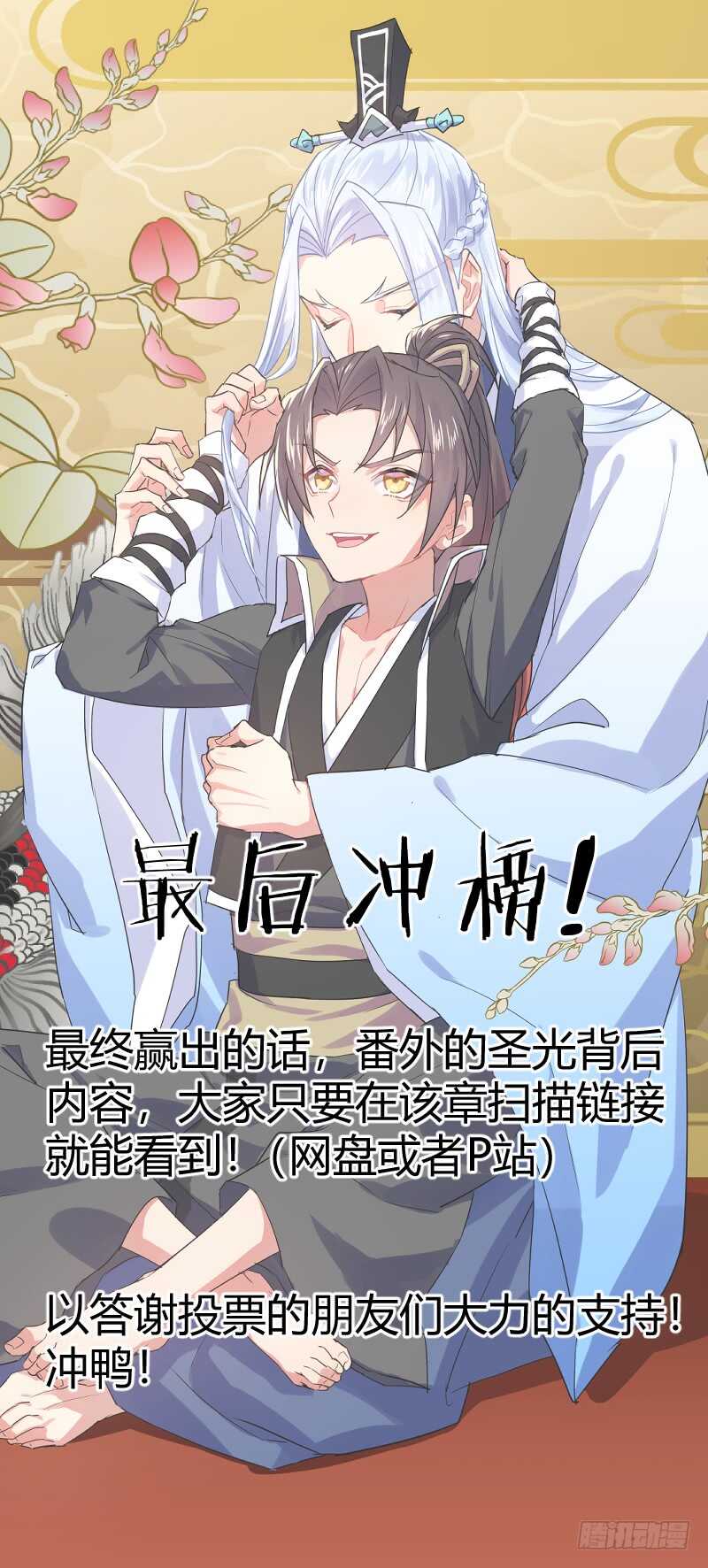 第198话 第79章 情天孽海（下）0