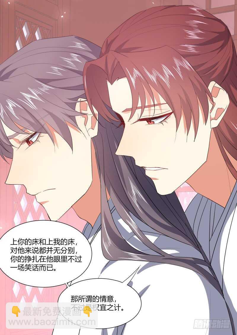 第200话 第80章 众里寻他（下）13
