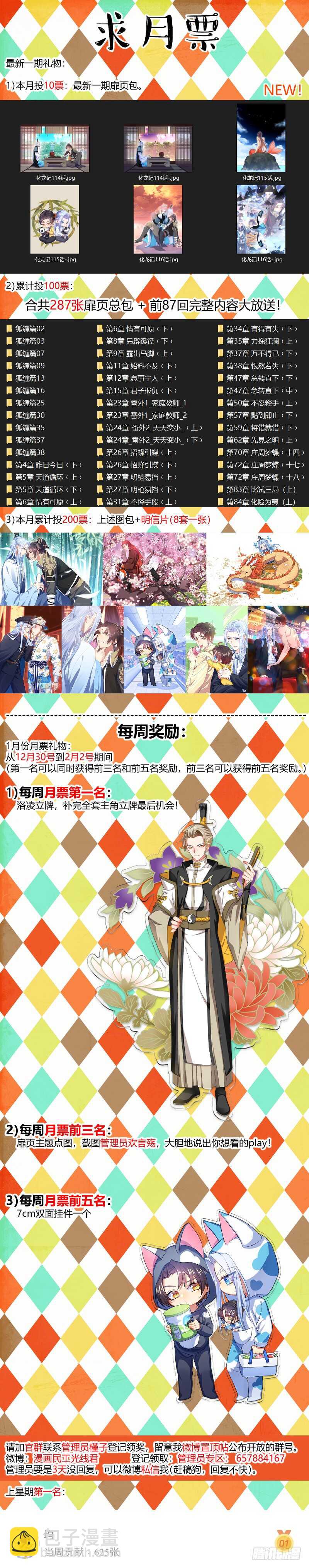 第200话 第80章 众里寻他（下）17