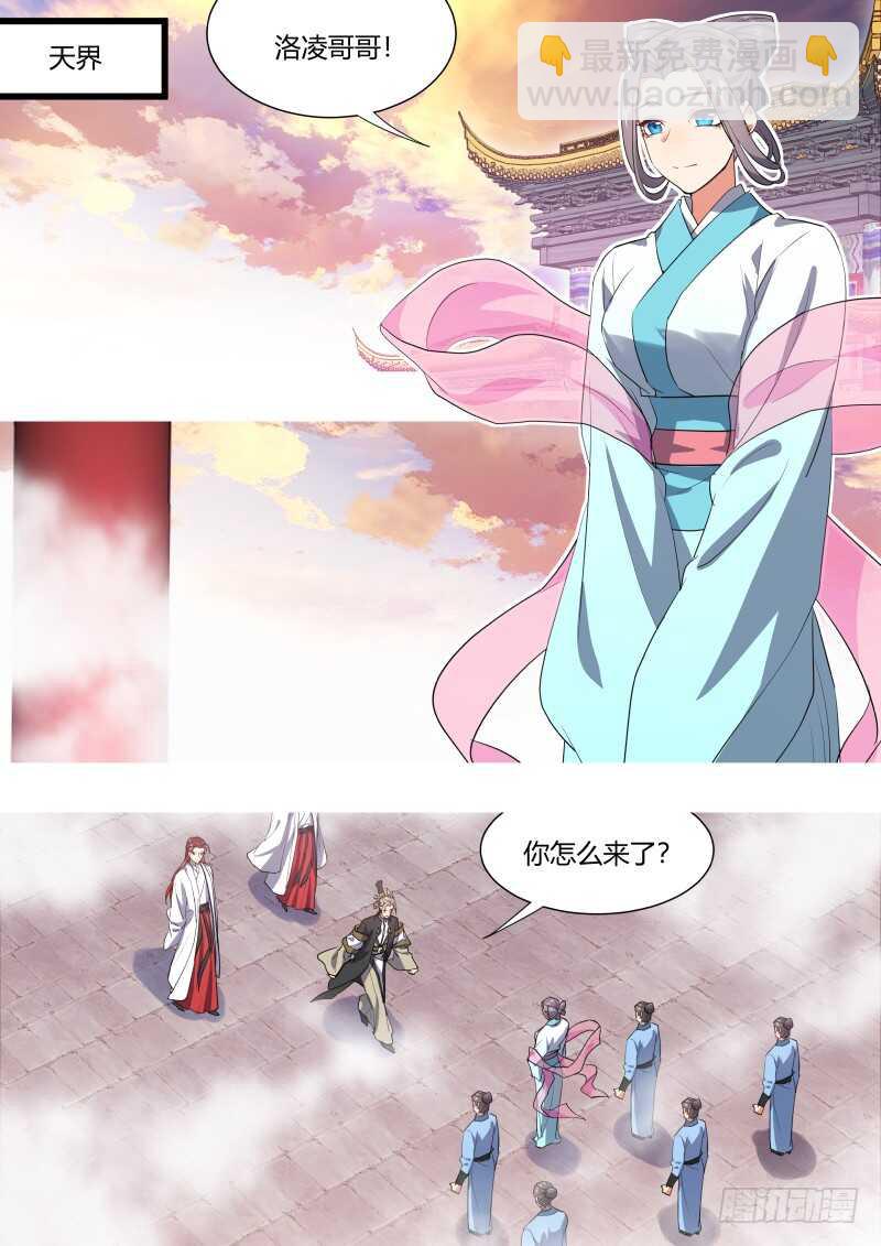 第200话 第80章 众里寻他（下）3