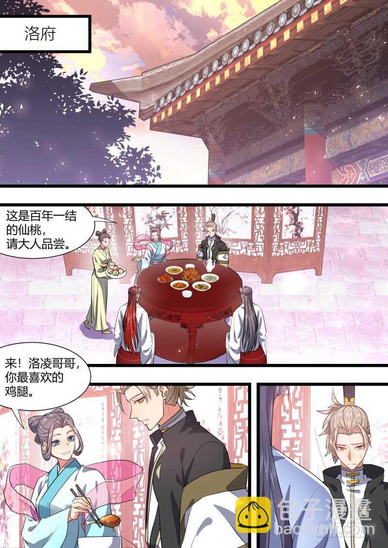 第200话 第80章 众里寻他（下）6