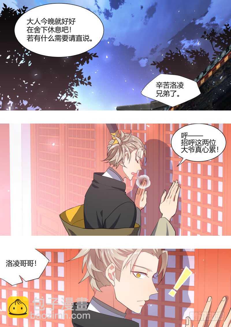 第200话 第80章 众里寻他（下）8