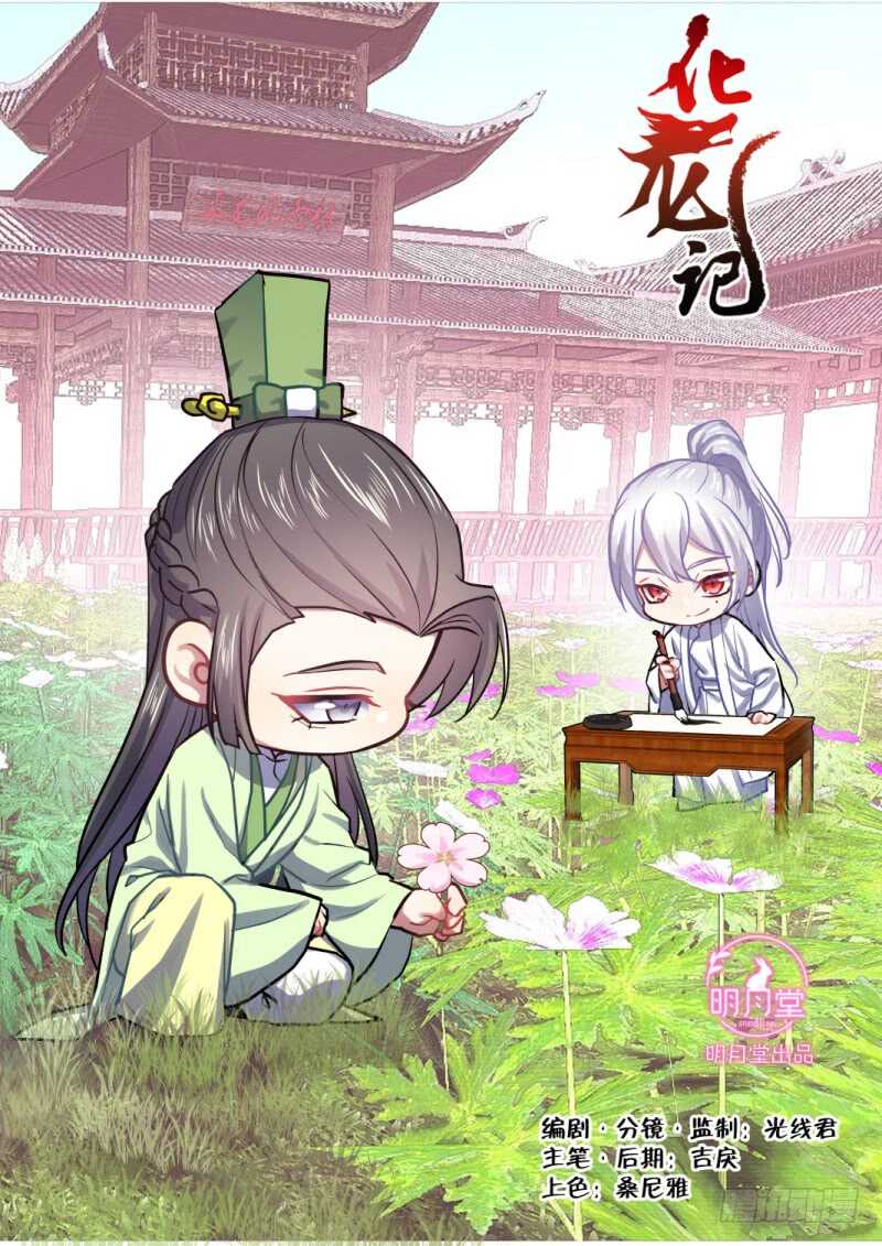 第201话 第81章 慷慨就义（上）0