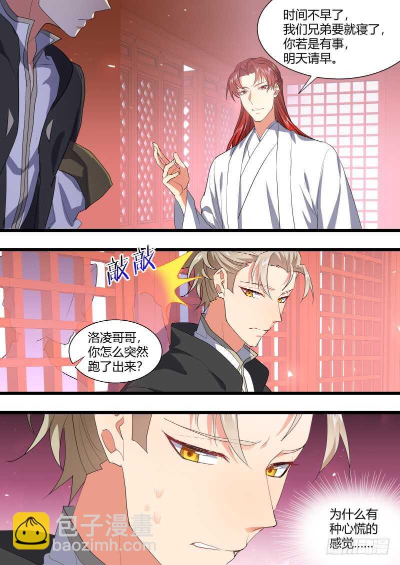第201话 第81章 慷慨就义（上）1