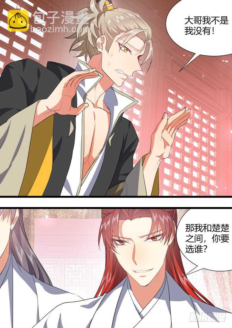 第201话 第81章 慷慨就义（上）10