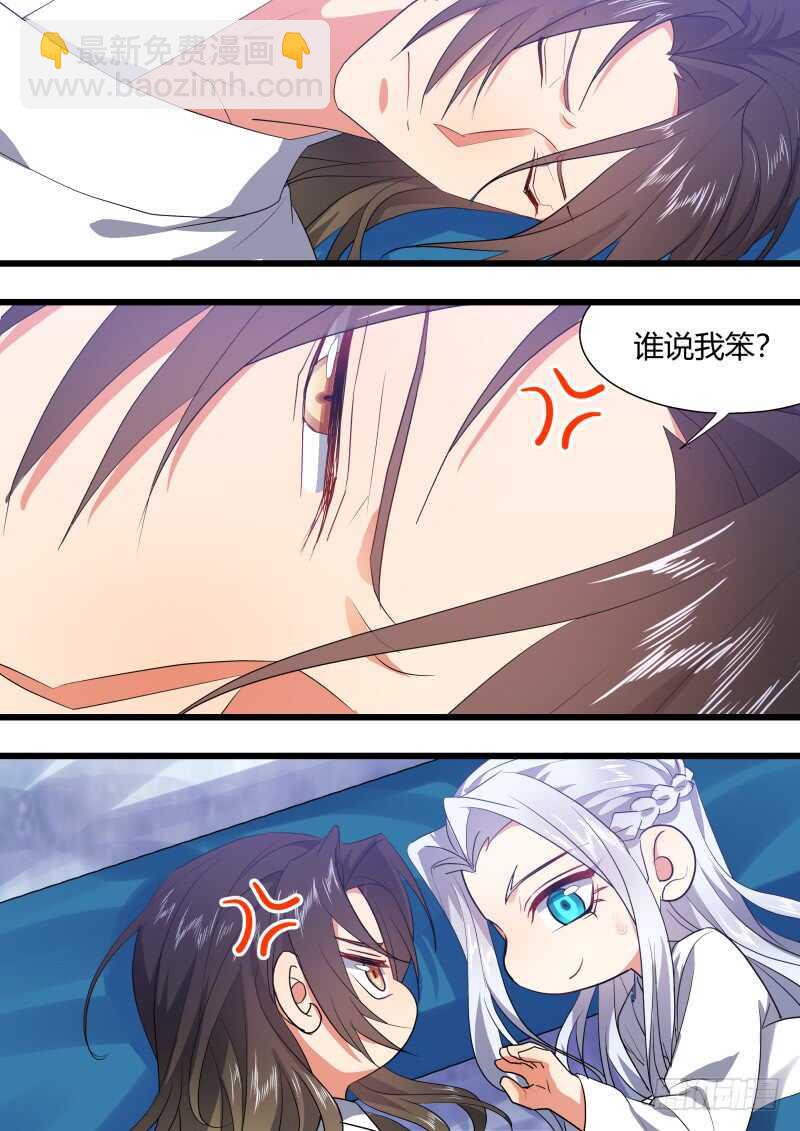 第201话 第81章 慷慨就义（上）16