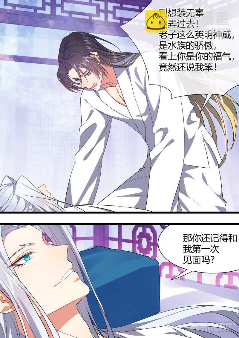 第201话 第81章 慷慨就义（上）17