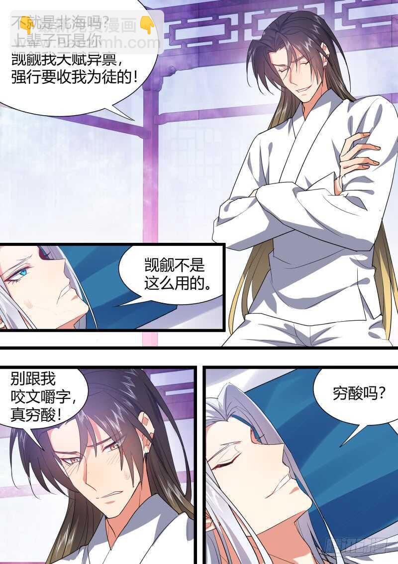 第201话 第81章 慷慨就义（上）18