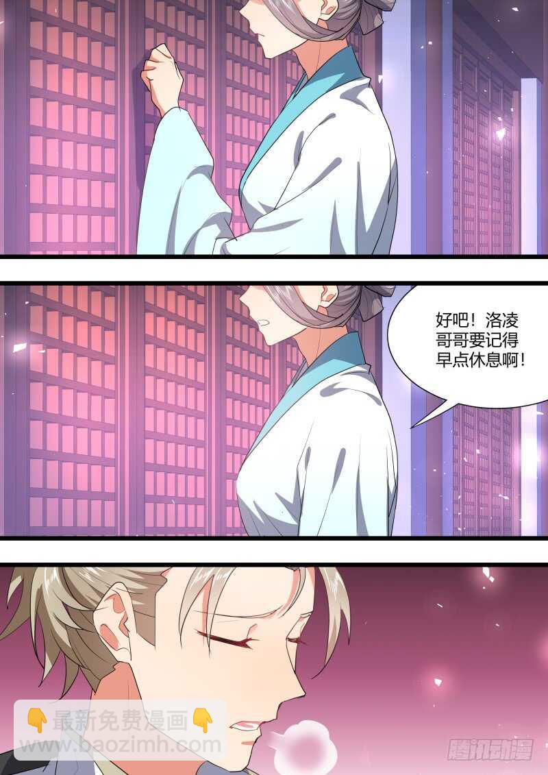 第201话 第81章 慷慨就义（上）4