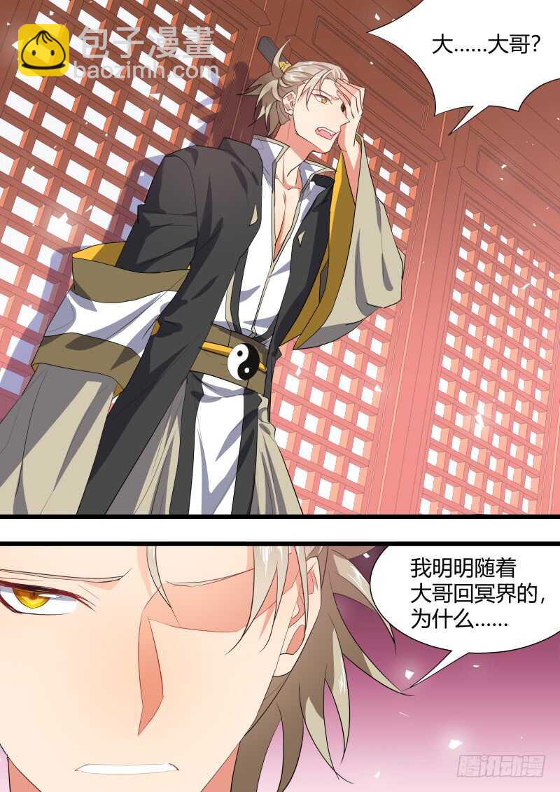 第201话 第81章 慷慨就义（上）7