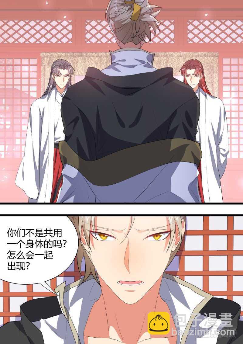 第201话 第81章 慷慨就义（上）8