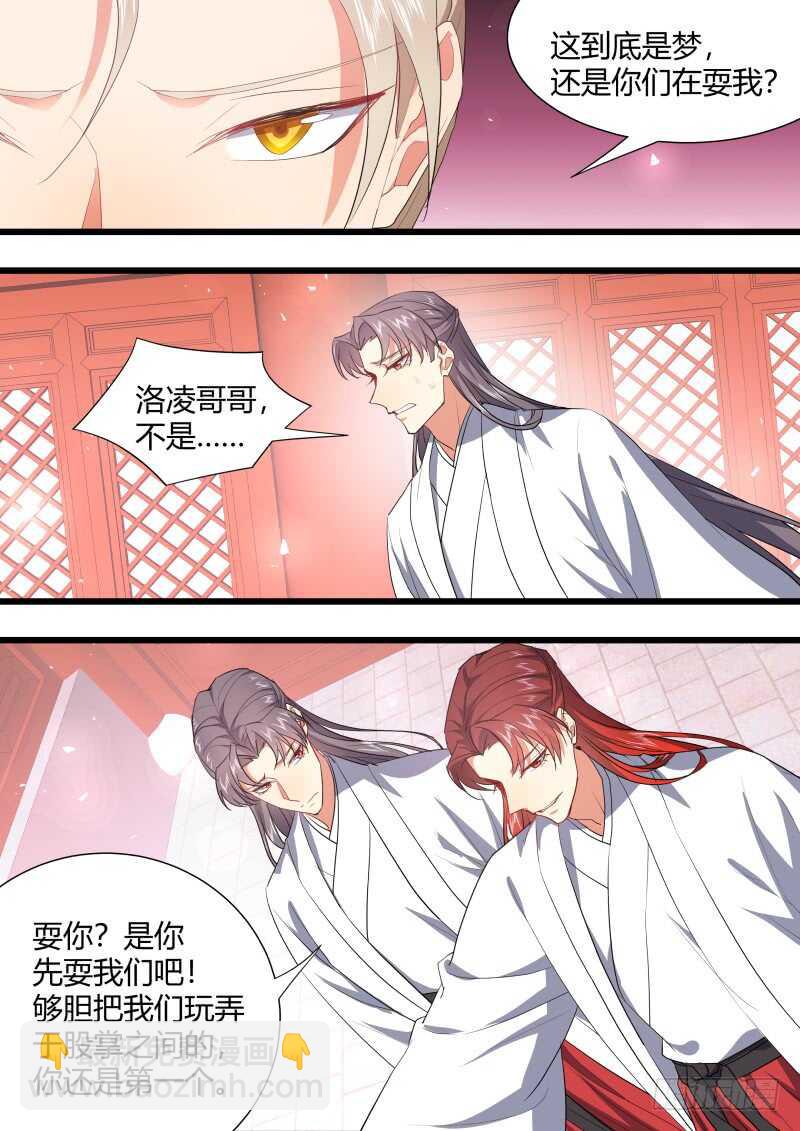 第201话 第81章 慷慨就义（上）9