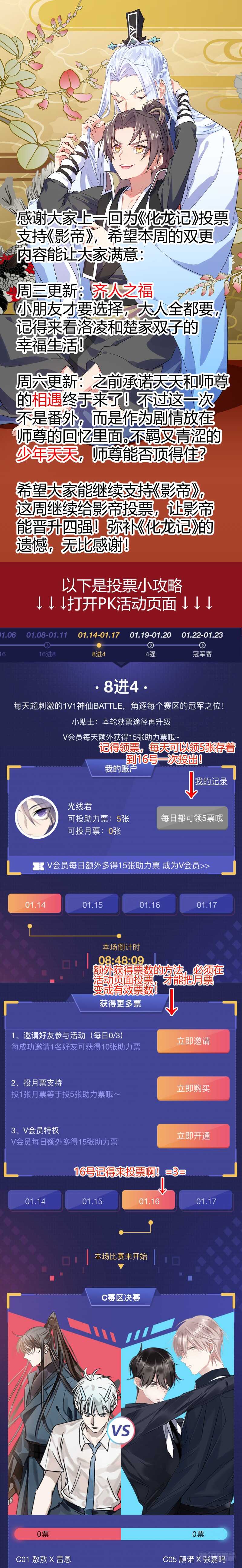 第202话 第81章 慷慨就义（下）0