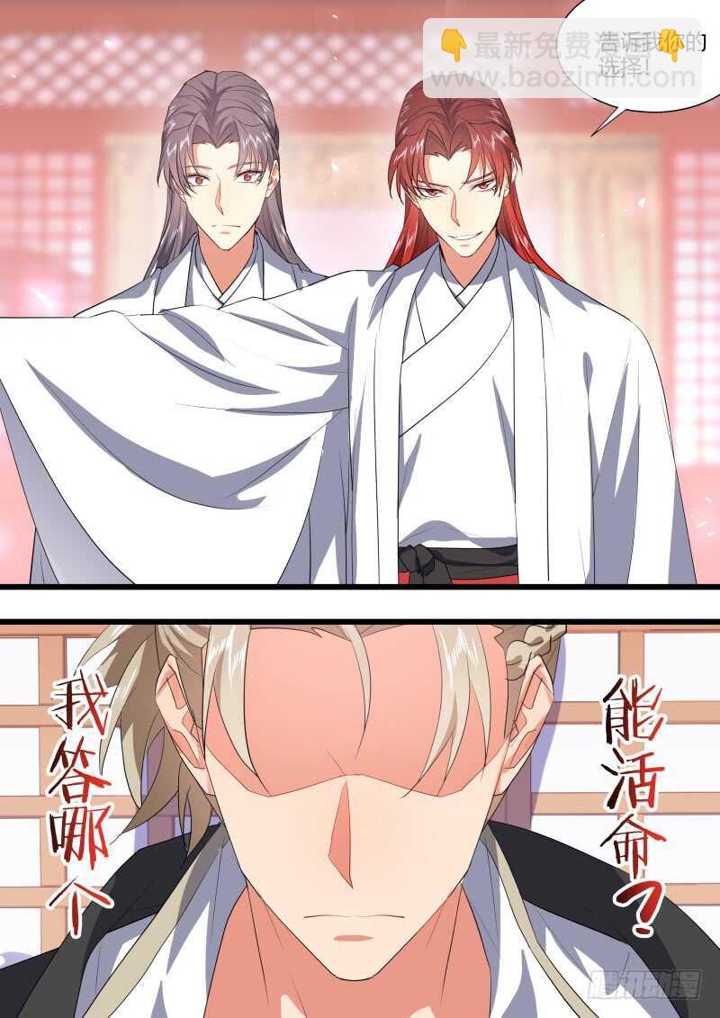 第203话 第82章 请君入瓮（上）1